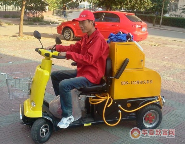 太阳能移动洗车加盟